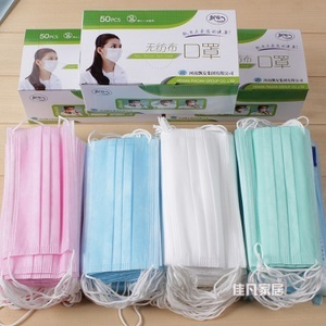 買2送1 一次性無(wú)紡布口罩三層美容家用防塵口罩楊柳飛絮50只包郵 佳凡華家居專營(yíng)店 - 斯諾威登手表