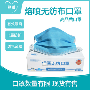 綠盾口罩，專業防護與舒適體驗的完美結合