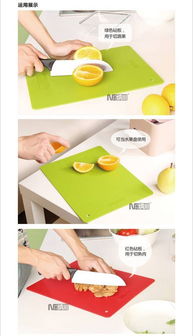 納川塑料切菜板 創意家居中的實用之選